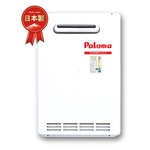 Paloma日本進口瓦斯熱水器-東方廚具精品