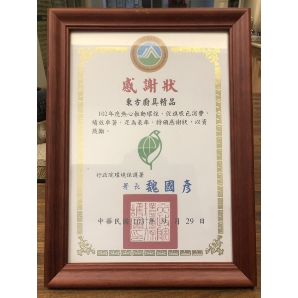 宜蘭綠色商店-東方廚具精品