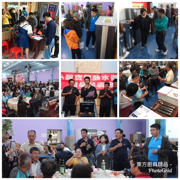 2018東方廚具精品新品發表會 2018東方廚具精品新品發表會