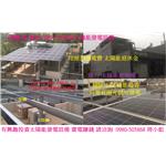 太陽能發電系統-嘉義新港奉天宮
