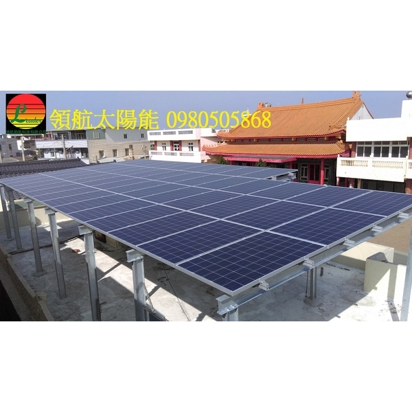 雲林台西鄉13.5KW  透天屋頂太陽光電系統 採H型鋼支撐