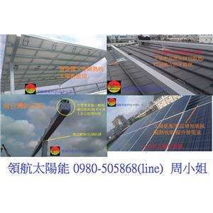 4合1-台南仁德-領航節能科技有限公司