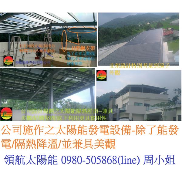 4合1-南投鹿谷合圖