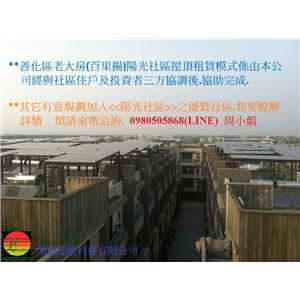 陽光社區DM2 (1)-領航節能科技有限公司