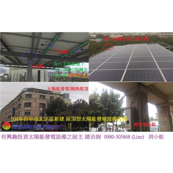 4合一太平案場