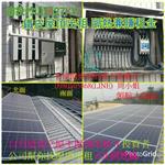 4合1-南投竹山27kw-領航節能科技有限公司