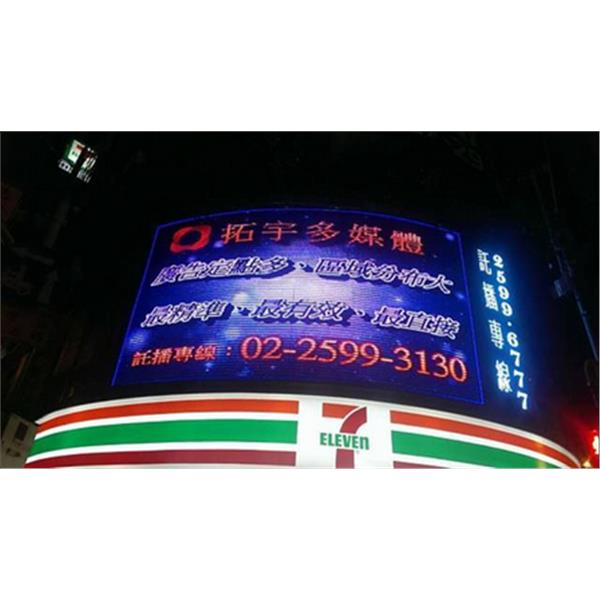 LED 全彩模組 P10RGB-台灣勁亮光電有限公司