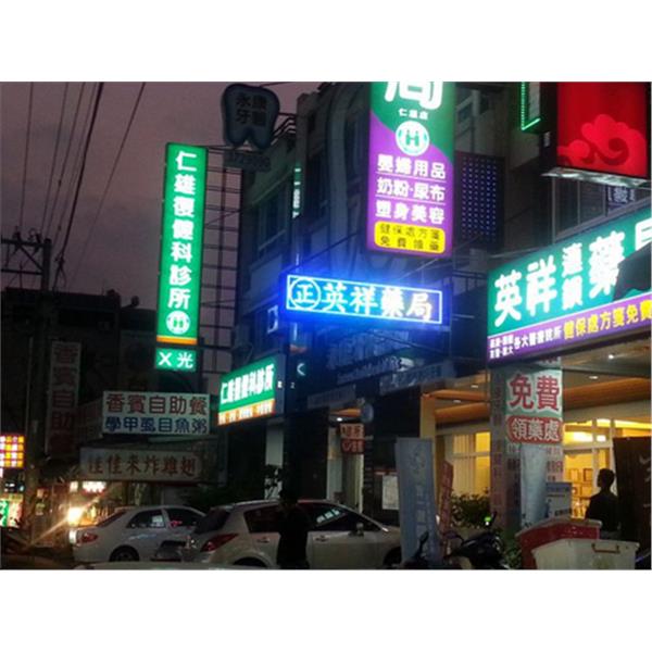 LED 全彩模組P16RGB-台灣勁亮光電有限公司
