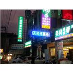 LED 全彩模組P16RGB