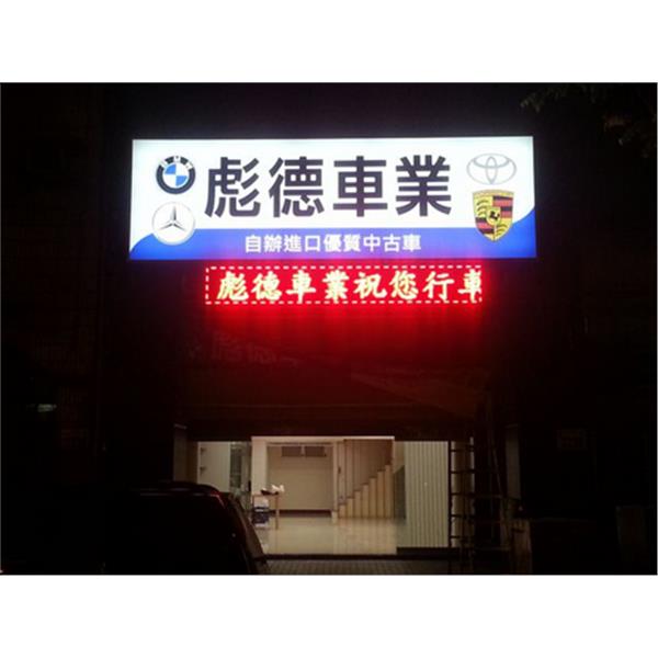 LED單色模組P20R-台灣勁亮光電有限公司