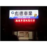LED單色模組P20R