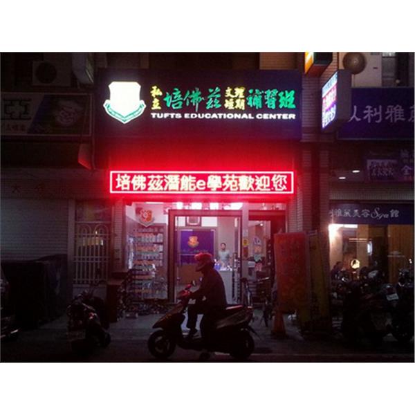 LED單色模組P20R-台灣勁亮光電有限公司