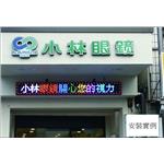 LED全彩模組