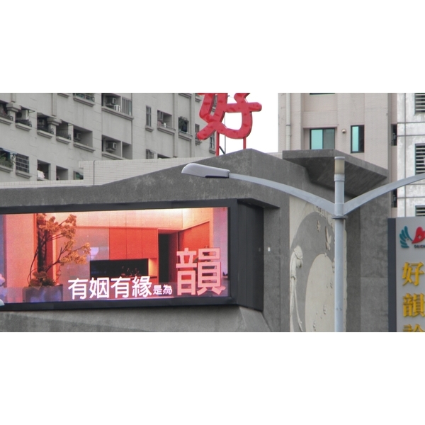 全彩戶外電視牆-台灣勁亮光電有限公司