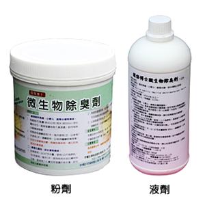 微生物除臭劑-環保博士國際集團