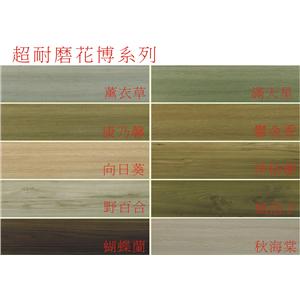花博系列-廣龍精品地板有限公司