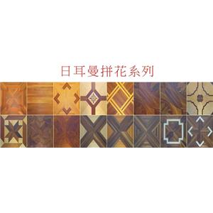 魔術方塊-日耳曼系列-廣龍精品地板有限公司