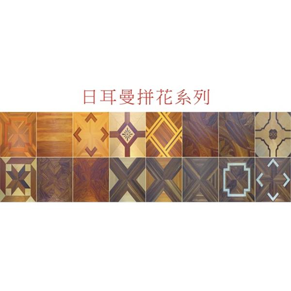 魔術方塊-日耳曼系列