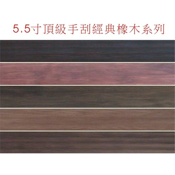 5.5吋經典手刮系列