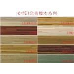 6寸300條E1夾板北美拼接系列-廣龍精品地板有限公司