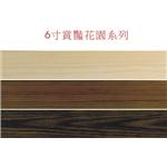 6寸賞豔花園系列-廣龍精品地板有限公司
