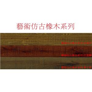 藝術仿古橡木系列-廣龍精品地板有限公司