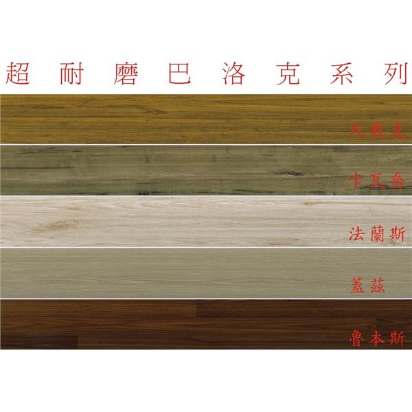巴洛克