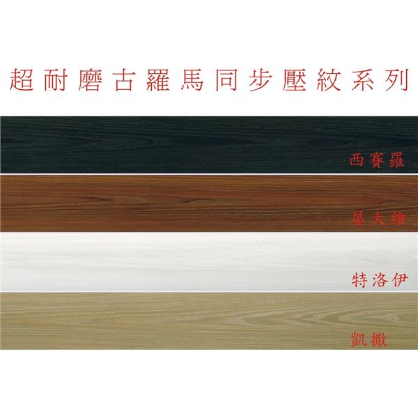 古羅馬
