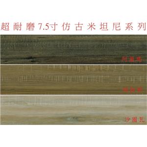 仿古米坦尼-廣龍精品地板有限公司