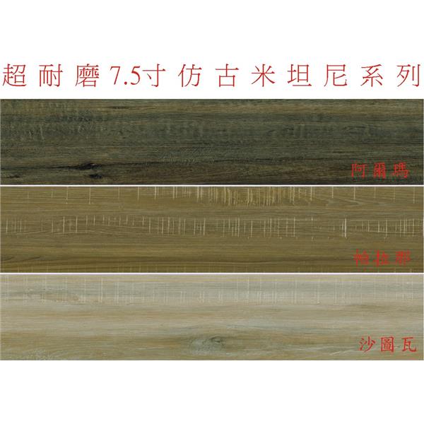 仿古米坦尼