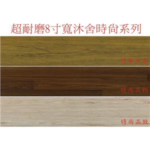 沐舍合圖-廣龍精品地板有限公司