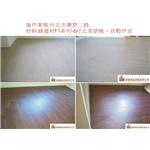 案場23 - 廣龍精品地板有限公司