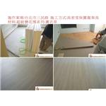 案場26 - 廣龍精品地板有限公司