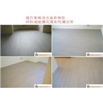 案場27 - 廣龍精品地板有限公司