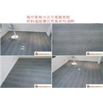 案場28 - 廣龍精品地板有限公司