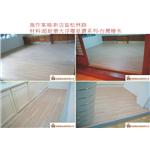 案場30 - 廣龍精品地板有限公司