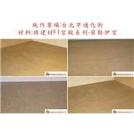 案場31 - 廣龍精品地板有限公司