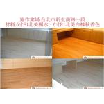 案場46 - 廣龍精品地板有限公司