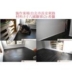 案場47 - 廣龍精品地板有限公司