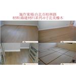 案場48 - 廣龍精品地板有限公司