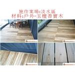 案場33 - 廣龍精品地板有限公司