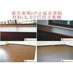 案場37 - 廣龍精品地板有限公司