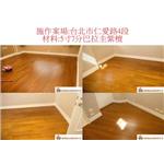 案場40 - 廣龍精品地板有限公司