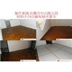 案場41 - 廣龍精品地板有限公司