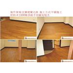 案場44 - 廣龍精品地板有限公司