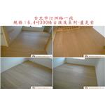 案場140 - 廣龍精品地板有限公司