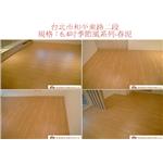 案場141 - 廣龍精品地板有限公司