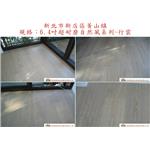 案場149 - 廣龍精品地板有限公司