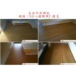 案場151 - 廣龍精品地板有限公司