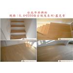 案場152 - 廣龍精品地板有限公司